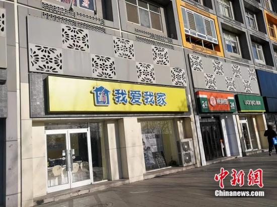 2018年12月，北京像素小区附近只剩三家中介门店。<a target='_blank' href='http://www.chinanews.com/' >中新网 记者 邱宇摄
