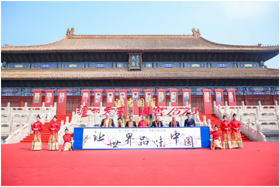 2018年，泸州老窖•国窖1573封藏大典在北京太庙举行