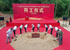 广州白云区首个生猪养殖数字农业示范园启动建设