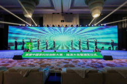 特等奖出炉 10个项目落地安溪——首届中国茶科技创新大赛圆满收官