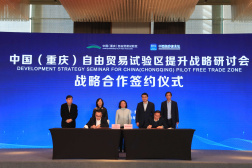 重庆市商务委员会和中国经济信息社签署战略合作协议