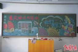 一校一策，北京因雨受灾学校如期开学啦